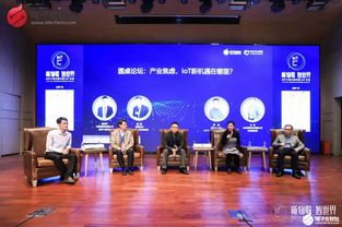 2020年物联网新风向 网络科技研发趋势全景解析