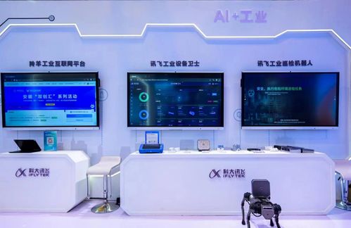 创新科技，智启未来——2023全球智博会高新技术产品亮点聚焦
