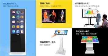 天创科林 以网络流媒体广告机引领科技前沿